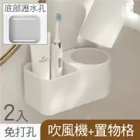 在飛比找momo購物網優惠-【時光良品】免打孔壁掛萬用置物架吹風機收納架-2入(高質感無