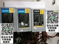 在飛比找露天拍賣優惠-【現貨 可議價】ANTEC安鈦克BP-430 BP430 額