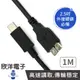 傳輸線 Type C to Micro USB3.0 高速傳輸線 公對公 1M (TC058) 適用筆電 平板 外接硬碟