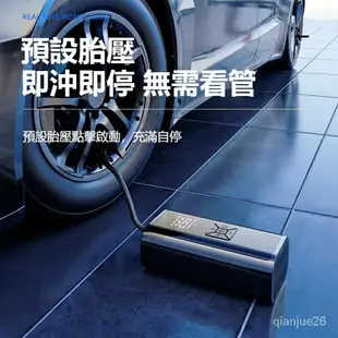 德國技術無線充氣機行動電源 充氣機兩用款胎壓偵測Type-C 輪胎充氣機 電動打氣筒 電動打氣機 自行車機車充氣泵