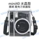 富士 FUJIFILM mini40 水晶殼 硬式 保護殼 透明殼 附背帶【中壢NOVA-水世界】【跨店APP下單最高20%點數回饋】