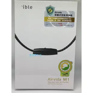 ible Airvida 鈦項圈超輕量穿戴負離子空氣清淨機 編織繩 項鍊 M1 除PM2.5 強強滾