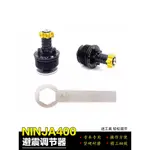 【台灣出貨】凌雲適用於川崎忍者NINJA400/Z400前減震彈簧預載避震彈簧預載器