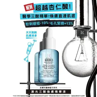 【Kiehl’s 契爾氏】官方直營 激光三酸煥膚精華液 30ml(Kiehl’s/新品上市)