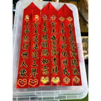 在飛比找蝦皮購物優惠-台灣製手繪各式神明紅菱 二尺 此商品為台灣師傅手寫商品可客製