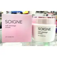 在飛比找蝦皮購物優惠-【SOIGNE】索瓦妮 原粹美姬 清透澎潤按摩霜 100g