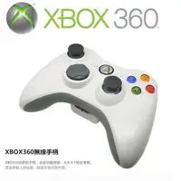 在飛比找露天拍賣優惠-✅85折原裝微軟全新 XBOX360原廠無線手把 PC 電腦