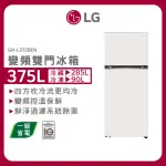 【LG 樂金】375公升智慧變頻右開雙門冰箱(GN-L372BEN)