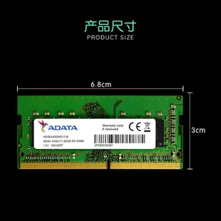 威剛DDR4 2400 2133 2666 8G 4G 16G四代筆記型電腦記憶體遊戲XPG