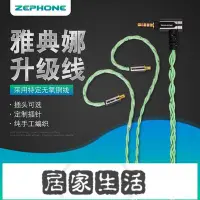 在飛比找Yahoo!奇摩拍賣優惠-澤豐zephone 雅典娜 MMCX 0.78黑黃鸝 IE4