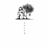 在飛比找有閑購物優惠-YUME動漫【花束と水葬】 CD ハチ HACHI 專輯 (