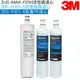 【3M】3US-MAX-S01H專用濾心 3US-MAX-F01H｜前置樹脂濾芯3RF-F001-5｜前置PP濾芯3RS-F001-5【濾心三入組】【3M授權經銷】【APP下單點數加倍】