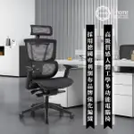 【E-HOME】CARLO卡洛意式高階底盤德國網人體工學電腦椅 黑色(全網辦公椅 辦公椅)