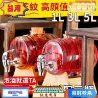 在飛比找蝦皮購物優惠-台灣熱賣 3L/5L 附龍頭/底座玻璃飲料桶 冰箱冷水壺 釀