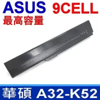 在飛比找PChome24h購物優惠-ASUS 9芯 A32-K52 高品質 電池 A31-K52