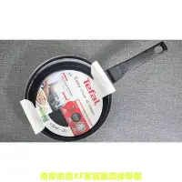 在飛比找Yahoo!奇摩拍賣優惠-原廠 法國製 Tefal 特福 可可棕雪平鍋16cm 18c