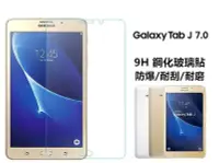 在飛比找Yahoo!奇摩拍賣優惠-三星 Galaxy Tab J 7.0 9H鋼化玻璃貼 玻璃