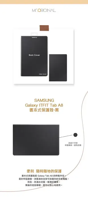 SAMSUNG C&T ITFIT Galaxy Tab A8 X200適用原廠書本式保護殼-黑 (5.7折)