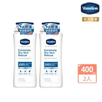 在飛比找momo購物網優惠-【Vaseline 凡士林】專業系列低敏修護乳液400ml-