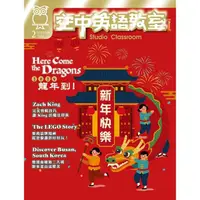 在飛比找momo購物網優惠-【空中英語教室-單書版】一年12期(免抽獎下單登記送mo幣$