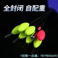 在飛比找Yahoo!奇摩拍賣優惠-浮標如意閣三信七星漂自帶鉛正品魚漂浮子套裝高靈敏度橄欖傳統7