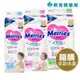 Merries 妙而舒 金緻柔點透氣 柔點清新 紙尿褲-S／M／L 1箱裝【新高橋藥局】3款可選／限宅配／黏貼型