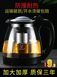 在飛比找樂天市場購物網優惠-茶壺玻璃泡茶壺家用水壺單壺大號耐熱過濾功夫花茶壺紅茶茶具套裝