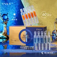 在飛比找Yahoo!奇摩拍賣優惠-TVLV次拋早C魚子醬精華液 保濕補水滋潤肌膚次拋晚A魚子醬