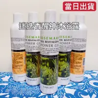 在飛比找蝦皮購物優惠-當日出貨⚡️ 牛爾親研~NARUKO 迷迭香髮絲濃密洗髮精 