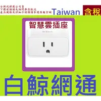 在飛比找蝦皮購物優惠-含稅 D-Link友訊 DSP-W118 迷你 Wi-Fi 