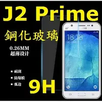 在飛比找蝦皮購物優惠-三星 SAMSUNG GALAXY J2 PRIME J2P