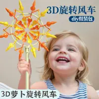 在飛比找蝦皮購物優惠-【安定出貨】裸眼3D太陽花風車 機車裝飾 3D立體效果 手持