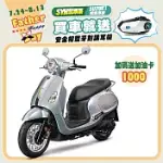 SYM 三陽機車 FIDDLE 125 雙碟煞 CBS 七期 _消光銀