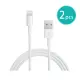 【APPLE 副廠】Lightning 8pin 電源連接傳輸線 1M(密封袋裝-2入組)