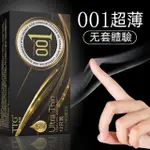 【現貨】TTG玻尿酸001超薄避孕套 延時持久顆粒螺紋安全套 12只 成人性用品 保險套