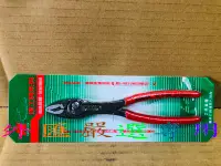 在飛比找Yahoo!奇摩拍賣優惠-"外匯嚴選'' 德國製 K牌 KNIPEX 暴龍鉗 8201