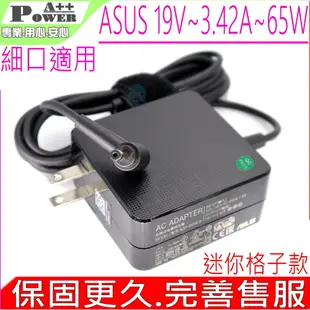 華碩 變壓器-ASUS 19V,3.42A,X540SA,X542UR,X405UQ X556UB,UX303UB,UX403UA,UX302LN,U305FA,K556UQ