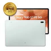 SAMSUNG Galaxy Tab S7 FE 5G T736B (64G)星動綠