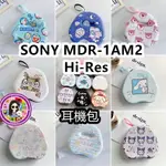 【直銷】適用於 SONY MDR-1AM2 HI-RES 頭戴式耳機收納包 頭戴式耳機包 便攜盒 硬殼耳機收納包