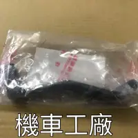 在飛比找蝦皮購物優惠-機車工廠 MY150 MY 變速踏板 變速桿  打檔桿 AE