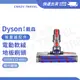 適用Dyson吸塵器 輕量款 電動軟絨刷頭 絨毛吸頭 SV18 V12系列 SV20/SV34/SV46 戴森 地板吸頭