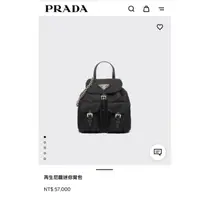 在飛比找蝦皮購物優惠-二手Prada 再生尼龍迷你背包