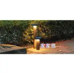 (A LIGHT) 舞光 LED 10W 戶外燈 造景燈 庭園燈 步道燈 草皮燈 棧道燈 走道燈 肯特草皮燈