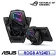 ASUS 華碩 ROG8 原廠空氣動力風扇X (AY2401) 適用ROG PHONE 8 /Pro /Edition