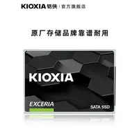 在飛比找蝦皮購物優惠-【贏滑鼠】kioxia/鎧俠固態硬碟480g TC10 ss