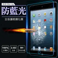 在飛比找森森購物網優惠-【AHEAD領導者】Apple iPad Air / Air