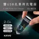【九元生活百貨】KINYO 2.0A雙USB孔金屬車用充電座 車充 車用充電器 USB雙孔