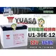 ☼ 台中苙翔電池 ►湯淺深循環電池 YUASA U1-36E-12 長壽命 (U1-36) 超越同款長壽命 耐用品質實現