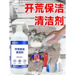 安爾沃水泥清潔劑強力萬能清除外墻瓷磚地板玻璃窗戶混凝土泥垢裝修殘留污漬膩子粉新房開荒酒店家政保潔神器