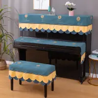 在飛比找蝦皮商城精選優惠-新款刺繡鋼琴罩加厚面料凳子套鋼琴防塵罩可水洗多色可選批發代發